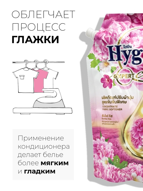 Hygiene Кондиционер концентрат для белья парфюмированный Рассветный поцелуй Softener Concentrate Sunrise Kiss, 1100 мл
