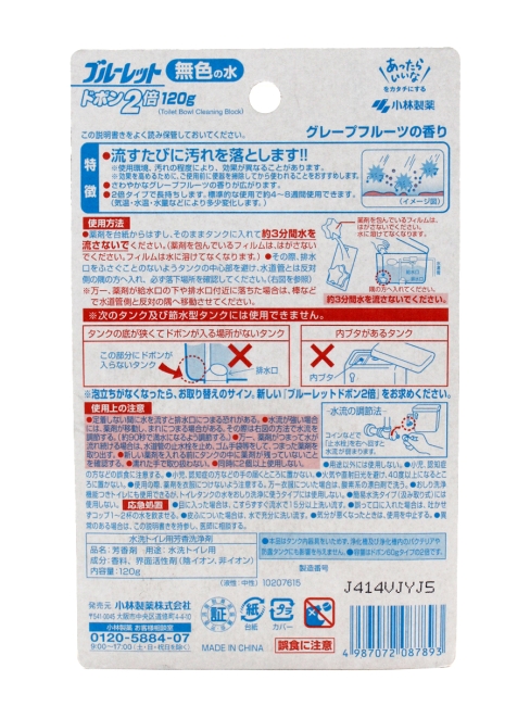 Kobayashi Таблетка для бачка унитаза (двойная) Грейпфрут Bluelet Dobon W, 120 г Kobayashi Таблетка для бачка унитаза (двойная) Грейпфрут Bluelet Dobon W, 120 г