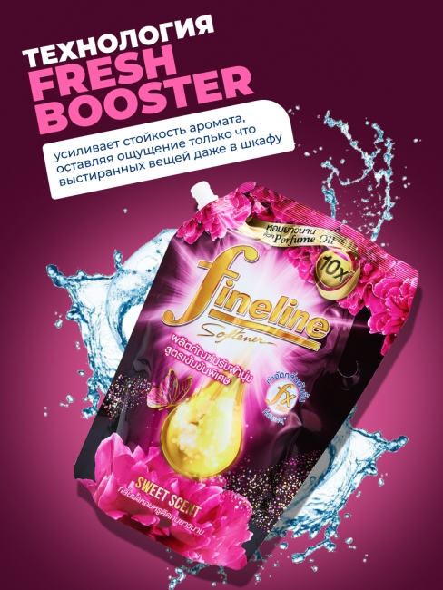 Fineline Кондиционер для белья концентрированный парфюмированный со сладким ароматом Elegant Sweet Scent, 1000 мл