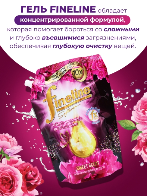 Fineline Кондиционер для белья концентрированный парфюмированный со сладким ароматом Elegant Sweet Scent, 1000 мл