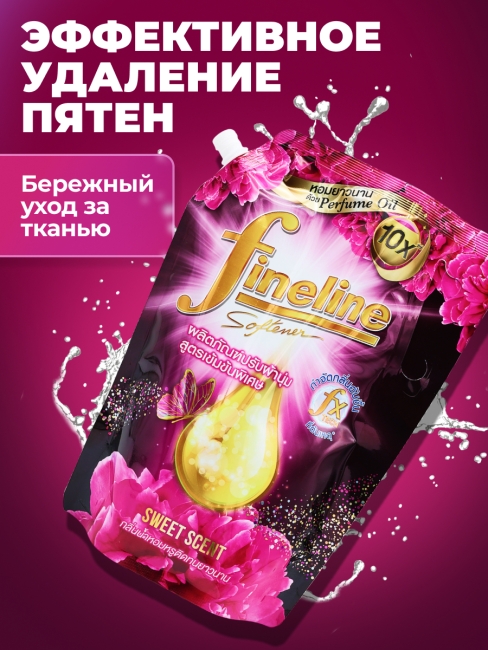 Fineline Кондиционер для белья концентрированный парфюмированный со сладким ароматом Elegant Sweet Scent, 1000 мл