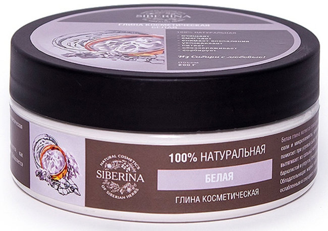 Siberina Глина белая, 150 г
