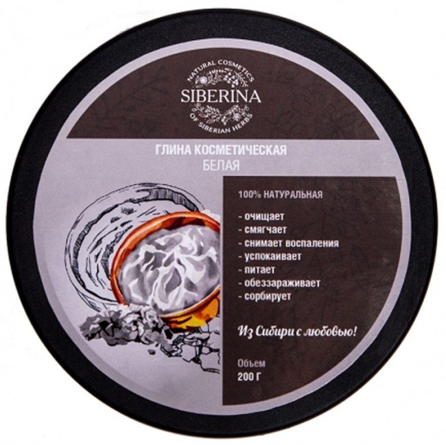 Siberina Глина белая, 150 г
