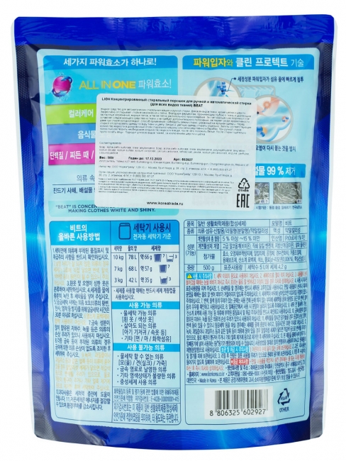 LION Стиральный порошок - концентрат с отбеливателем Beat (Pouch), 500 г