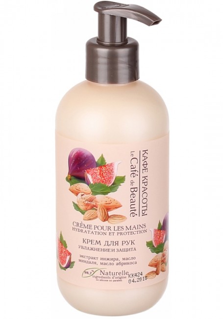 Кафе Красоты Крем для рук Увлажнение и защита, 250 мл