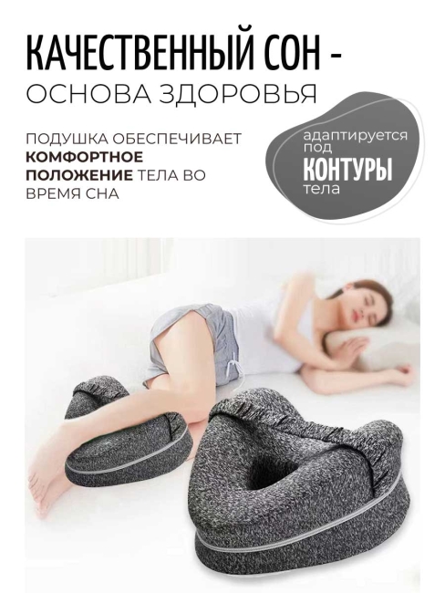 Подушка ортопедическая для ног серая с резинкой, 25x23x13 см