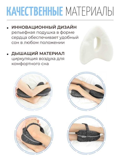 Подушка ортопедическая для ног серая с резинкой, 25x23x13 см