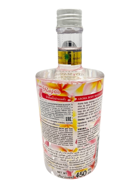 Rasyan Масло для тела массажное ароматическое Лемонграсс Aroma Massage Oil Lemongrass, 450 мл