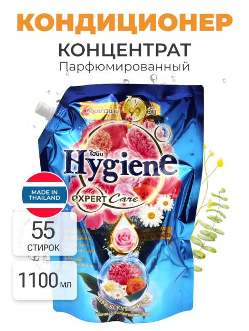 Hygiene Кондиционер концентрат для белья парфюмированный Солнечный поцелуй Sunkiss Blooming, 1100 мл Hygiene Кондиционер концентрат для белья парфюмированный Солнечный поцелуй Sunkiss Blooming, 1100 мл