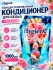 Hygiene Кондиционер концентрат для белья парфюмированный Солнечный поцелуй Sunkiss Blooming, 1000 мл Hygiene Кондиционер концентрат для белья парфюмированный Солнечный поцелуй Sunkiss Blooming, 1000 мл