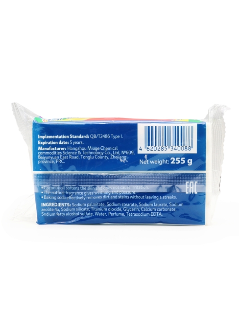 Lana Хозяйственное мыло для стирки и застирывания с ароматом цветов Antibacterial Laundry Soap, 255 г