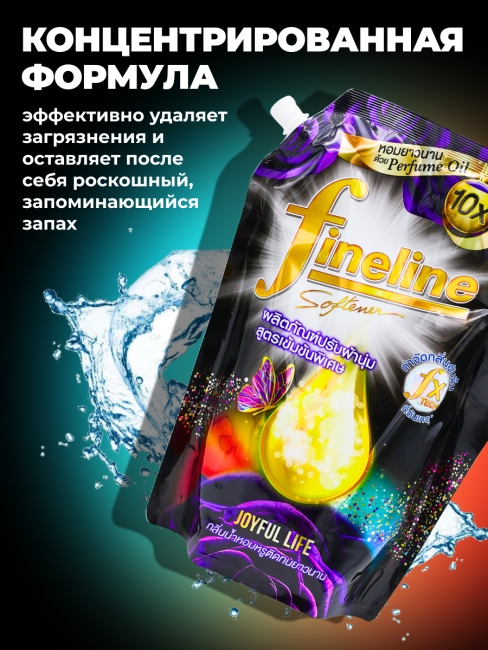 Fineline Кондиционер для белья концентрированный парфюмированный с фруктовым ароматом Elegant Joyful Life, 1000 мл