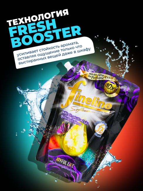 Fineline Кондиционер для белья концентрированный парфюмированный с фруктовым ароматом Elegant Joyful Life, 1000 мл