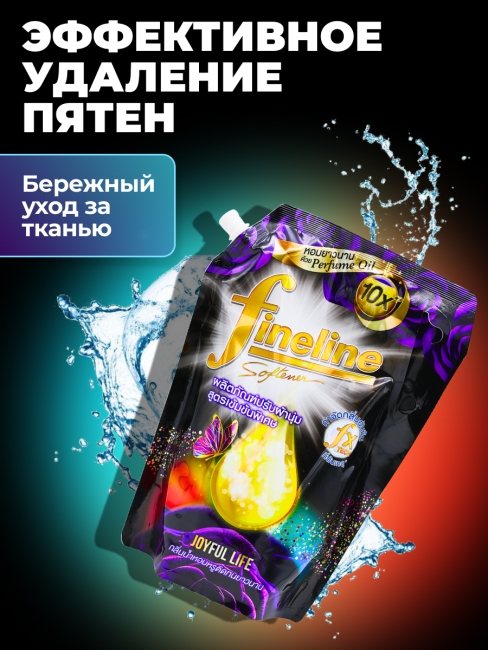 Fineline Кондиционер для белья концентрированный парфюмированный с фруктовым ароматом Elegant Joyful Life, 1000 мл