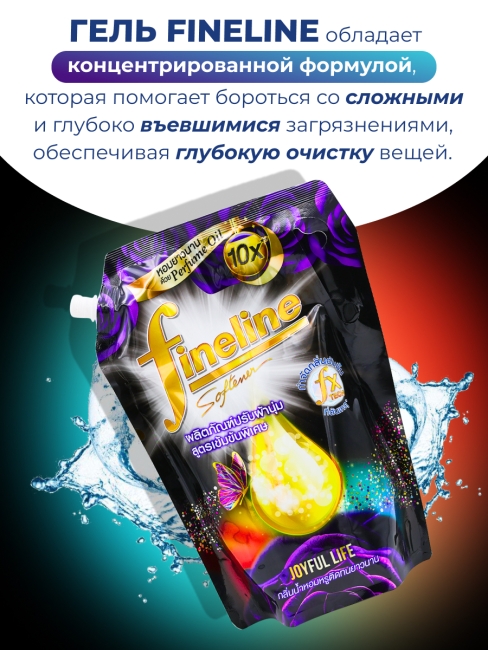 Fineline Кондиционер для белья концентрированный парфюмированный с фруктовым ароматом Elegant Joyful Life, 1000 мл