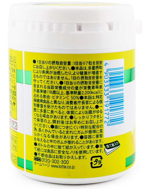 LOTTE Жвачка с ксилитом Фризон Лимон с витамином Freezone С Non Sticky Gum Lemon, 138 г LOTTE Жвачка с ксилитом Фризон Лимон с витамином Freezone С Non Sticky Gum Lemon, 138 г