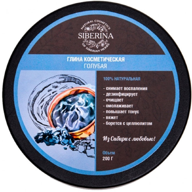 Siberina Глина голубая, 150 г