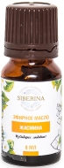 Siberina Эфирное масло жасмина, 8 мл