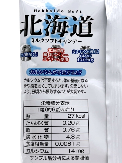 RIBON Карамель мягкая молочная Hokkaido Milk Soft, 66 г