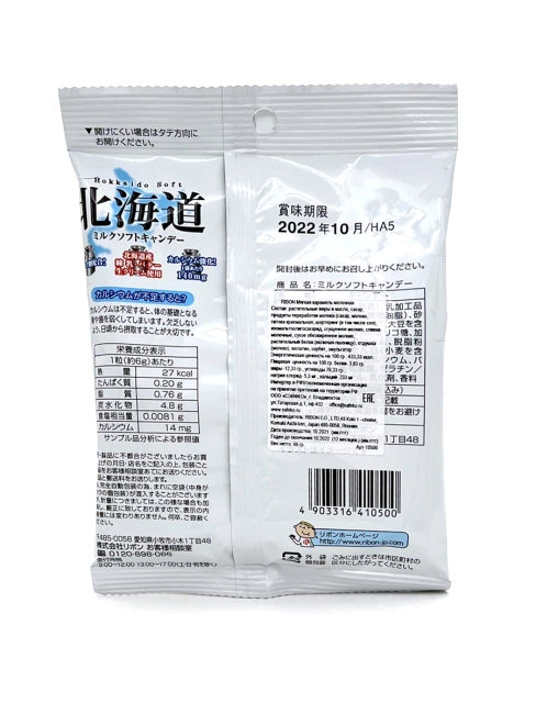 RIBON Карамель мягкая молочная Hokkaido Milk Soft, 66 г