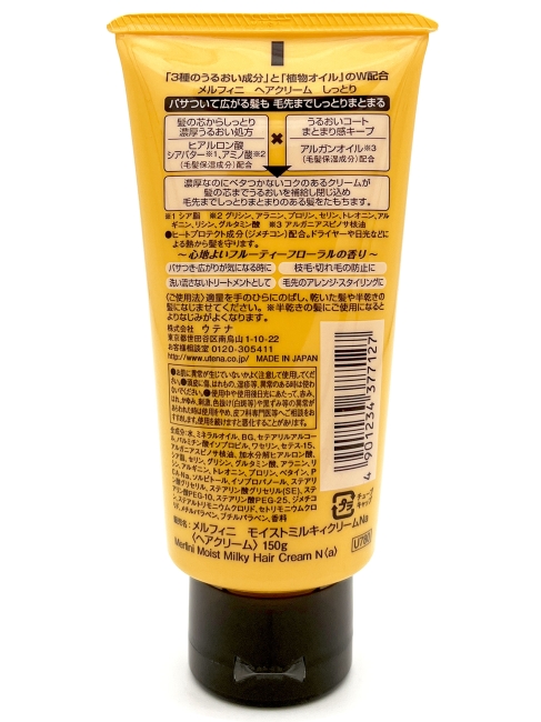 Utena Крем для окрашенных и повреждённых волос восстанавливающий с UV-защитой Merfini Hair Cream Moist, 150 г Utena Крем для окрашенных и повреждённых волос восстанавливающий с UV-защитой Merfini Hair Cream Moist, 150 г