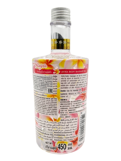 Rasyan Масло для тела массажное ароматическое цветок Мок Aroma Massage Oil Moke, 450 мл