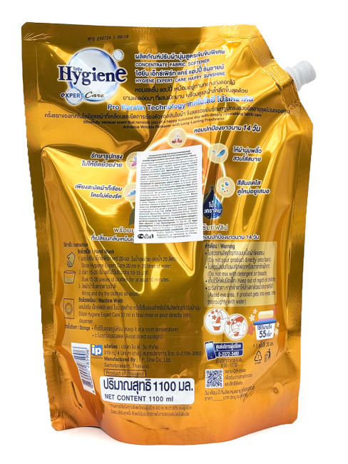 Hygiene Кондиционер концентрат для белья парфюмированный Softener Concentrate Happy Sunshine, 1100 мл Hygiene Кондиционер концентрат для белья парфюмированный Softener Concentrate Happy Sunshine, 1100 мл