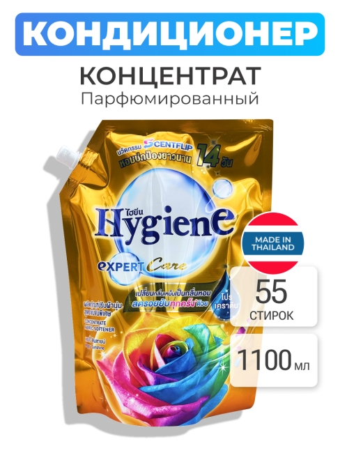 Hygiene Кондиционер концентрат для белья парфюмированный Softener Concentrate Happy Sunshine, 1100 мл Hygiene Кондиционер концентрат для белья парфюмированный Softener Concentrate Happy Sunshine, 1100 мл