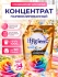 Hygiene Кондиционер концентрат для белья парфюмированный Softener Concentrate Happy Sunshine, 1000 мл