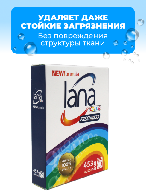 Lana Стиральный порошок для белого и цветного белья Color Freshness, 453 г  Lana Стиральный порошок для белого и цветного белья Color Freshness, 453 г