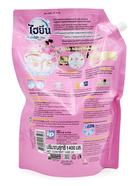 Hygiene Гель-концентрат для стирки парфюмированный Рассветный поцелуй Detergent Sunrise Kiss, 1400 мл