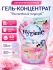 Hygiene Гель-концентрат для стирки парфюмированный Рассветный поцелуй Detergent Sunrise Kiss, 1400 мл