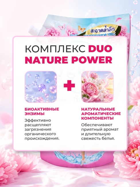 Hygiene Гель-концентрат для стирки парфюмированный Рассветный поцелуй Detergent Sunrise Kiss, 1400 мл