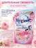 Hygiene Гель-концентрат для стирки парфюмированный Рассветный поцелуй Detergent Sunrise Kiss, 1400 мл