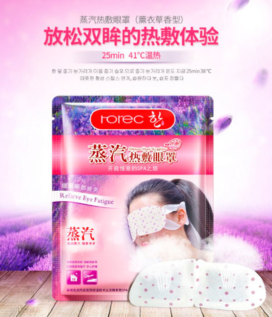 Rorec Steam Heat Goggles Маска - компресс для глаз Горячая с Лавандой, 1 шт Rorec Steam Heat Goggles Маска - компресс для глаз Горячая с Лавандой, 1 шт