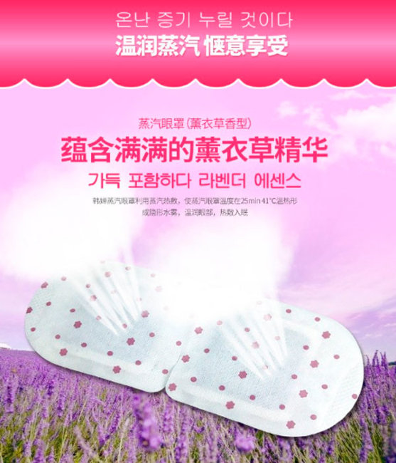 Rorec Steam Heat Goggles Маска - компресс для глаз Горячая с Лавандой, 1 шт Rorec Steam Heat Goggles Маска - компресс для глаз Горячая с Лавандой, 1 шт