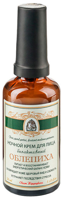 Kleona Крем для лица биоактивный ночной "Облепиха", 50 мл Kleona Крем для лица биоактивный ночной "Облепиха", 50 мл