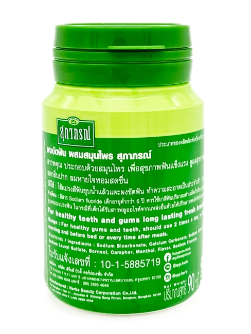 Supaporn Зубной порошок с травами Tooth Polishing Powder Plus Herbs, 90 г Supaporn Зубной порошок с травами Tooth Polishing Powder Plus Herbs, 90 г