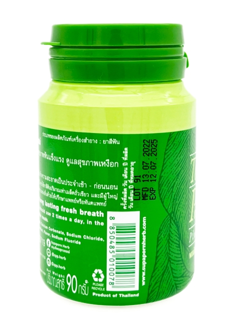 Supaporn Зубной порошок с травами Tooth Polishing Powder Plus Herbs, 90 г Supaporn Зубной порошок с травами Tooth Polishing Powder Plus Herbs, 90 г