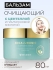 Mizon Бальзам для лица очищающий с центеллой и гиалуроновой кислотой Cicaluronic Cleansing Balm, 80 мл