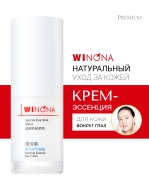 Winona Сияющий крем от темных кругов для кожи вокруг глаз Beaming Essence Eye Cream, 15 г