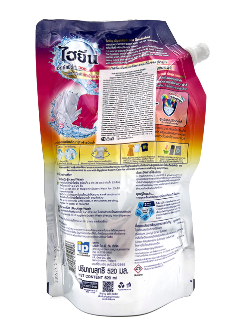 Hygiene Гель-концентрат для стирки цветных и белых тканей парфюмированный Солнечная свежесть Sunny Fresh, 520 мл Hygiene Гель-концентрат для стирки цветных и белых тканей парфюмированный Солнечная свежесть Sunny Fresh, 520 мл