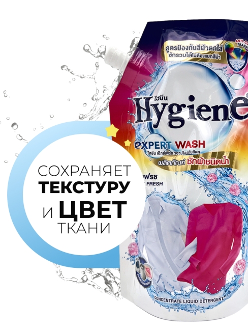 Hygiene Гель-концентрат для стирки цветных и белых тканей парфюмированный Солнечная свежесть Sunny Fresh, 520 мл Hygiene Гель-концентрат для стирки цветных и белых тканей парфюмированный Солнечная свежесть Sunny Fresh, 520 мл