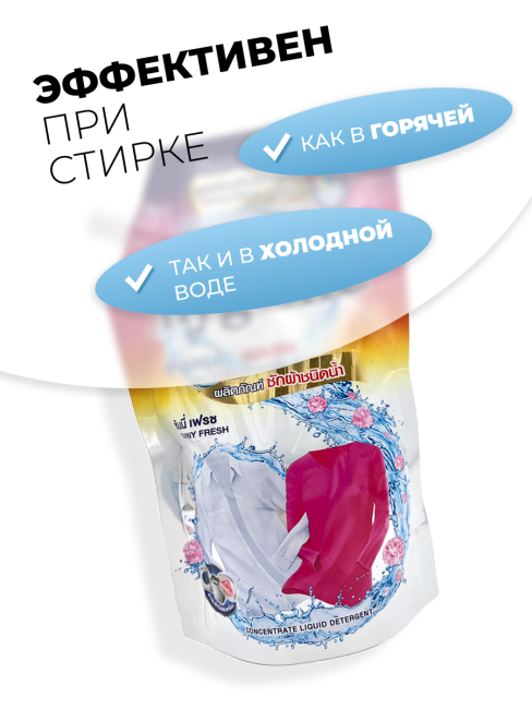 Hygiene Гель-концентрат для стирки цветных и белых тканей парфюмированный Солнечная свежесть Sunny Fresh, 520 мл Hygiene Гель-концентрат для стирки цветных и белых тканей парфюмированный Солнечная свежесть Sunny Fresh, 520 мл