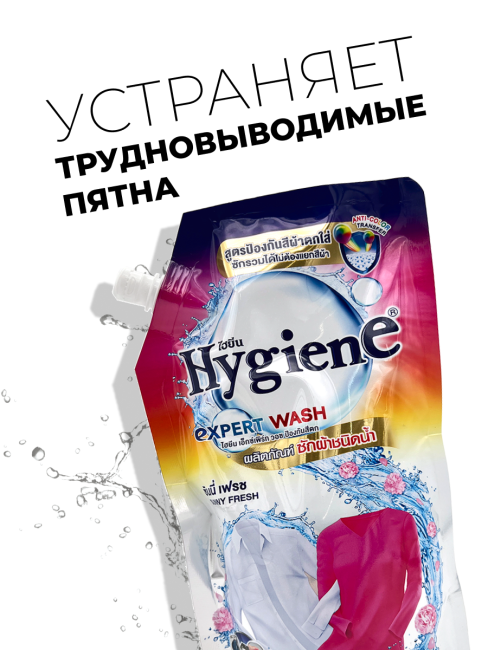 Hygiene Гель-концентрат для стирки цветных и белых тканей парфюмированный Солнечная свежесть Sunny Fresh, 520 мл Hygiene Гель-концентрат для стирки цветных и белых тканей парфюмированный Солнечная свежесть Sunny Fresh, 520 мл