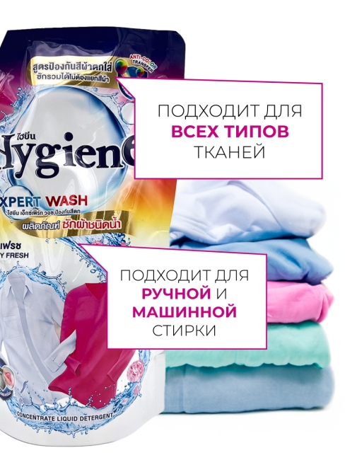 Hygiene Гель-концентрат для стирки цветных и белых тканей парфюмированный Солнечная свежесть Sunny Fresh, 520 мл Hygiene Гель-концентрат для стирки цветных и белых тканей парфюмированный Солнечная свежесть Sunny Fresh, 520 мл