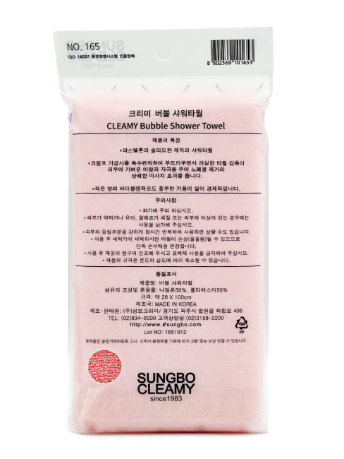Sungbo Cleamy Мочалка для тела с плетением Сетка и текстурными нитями средней жесткости розовая Bubble Shower Towel 28х100 см, 1 шт