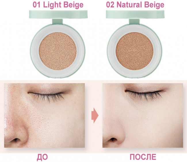 The Saem Кушон для маскировки пор Saemmul Perfect Pore Cushion 02 Natural Beige, 12 г