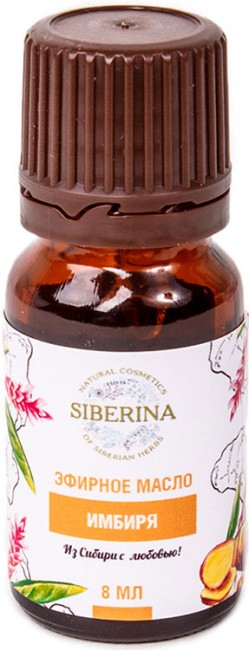 Siberina Эфирное масло имбиря, 8 мл