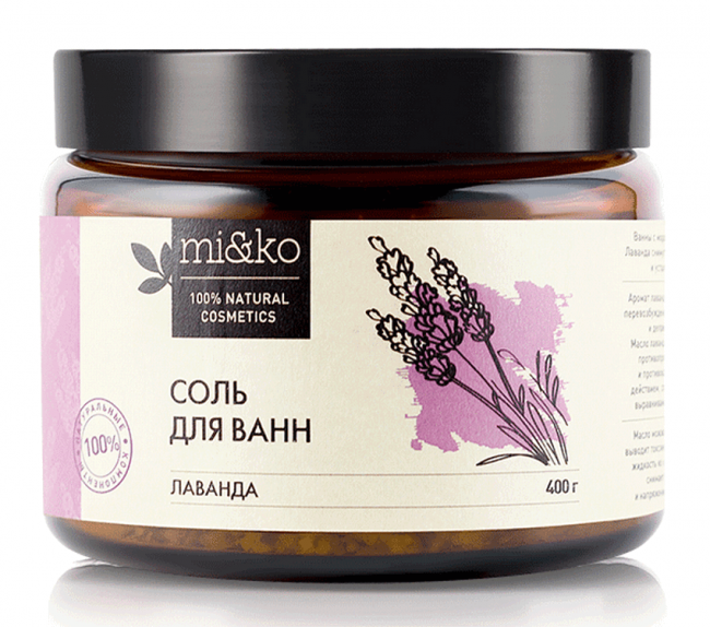 MiKo Соль для ванн Лаванда, 400 г